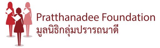 เจ้าหน้าที่ประสานงานและฝึกอบรม (Project Coordinator & Training Support) - Repost